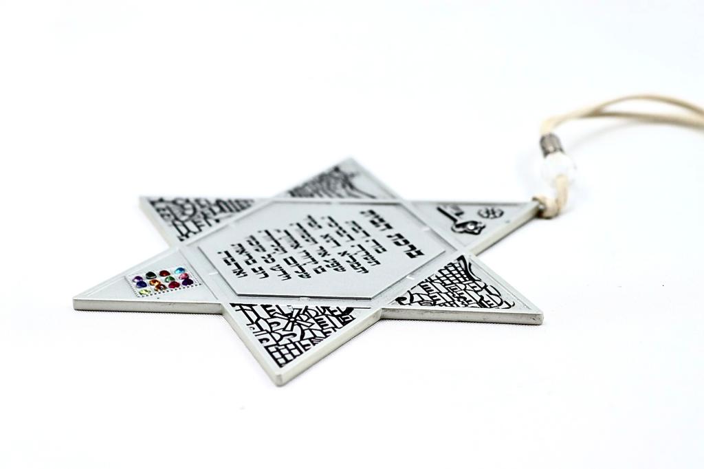Star of David with the blessing of the house in Hebrew