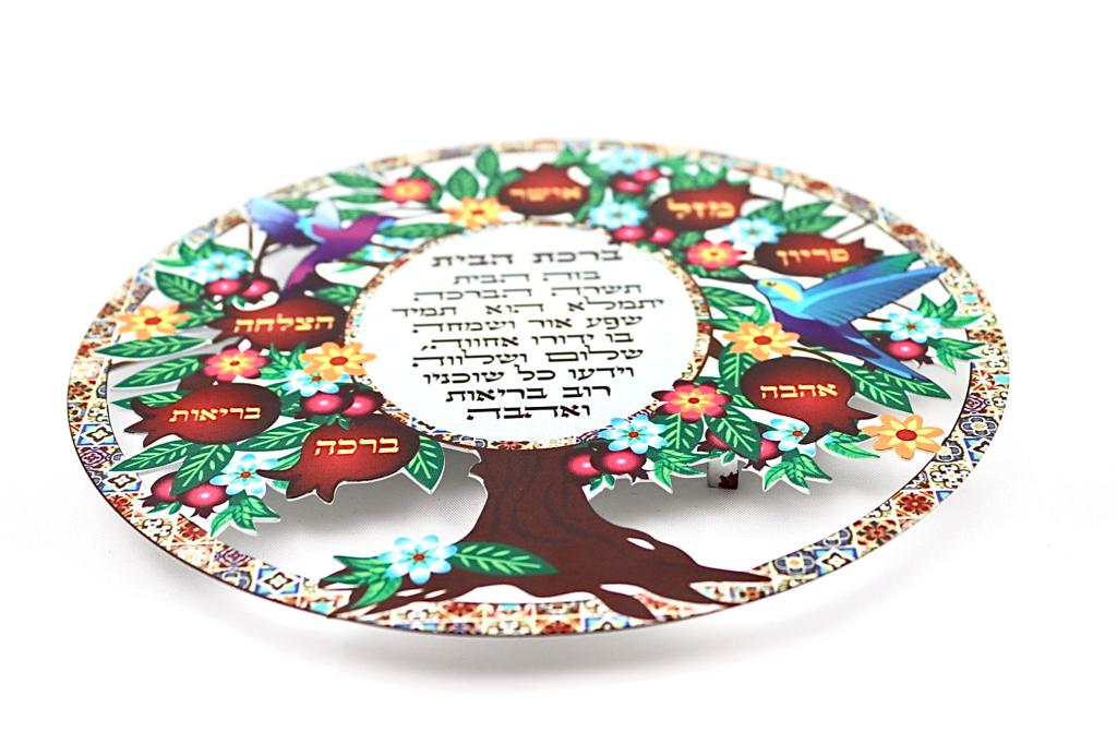 A pomegranate tree with the home blessing in Hebrew