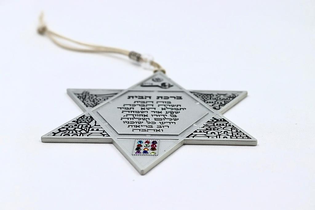 Star of David with the blessing of the house in Hebrew