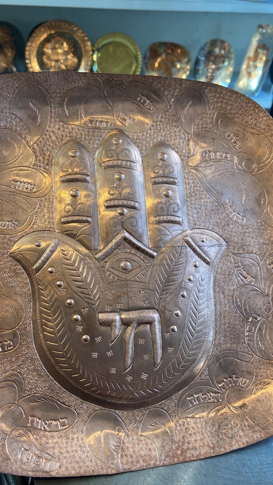 Handmade copper hammering of Hamsa with blessings in Hebrew. made by David Miro in Israel