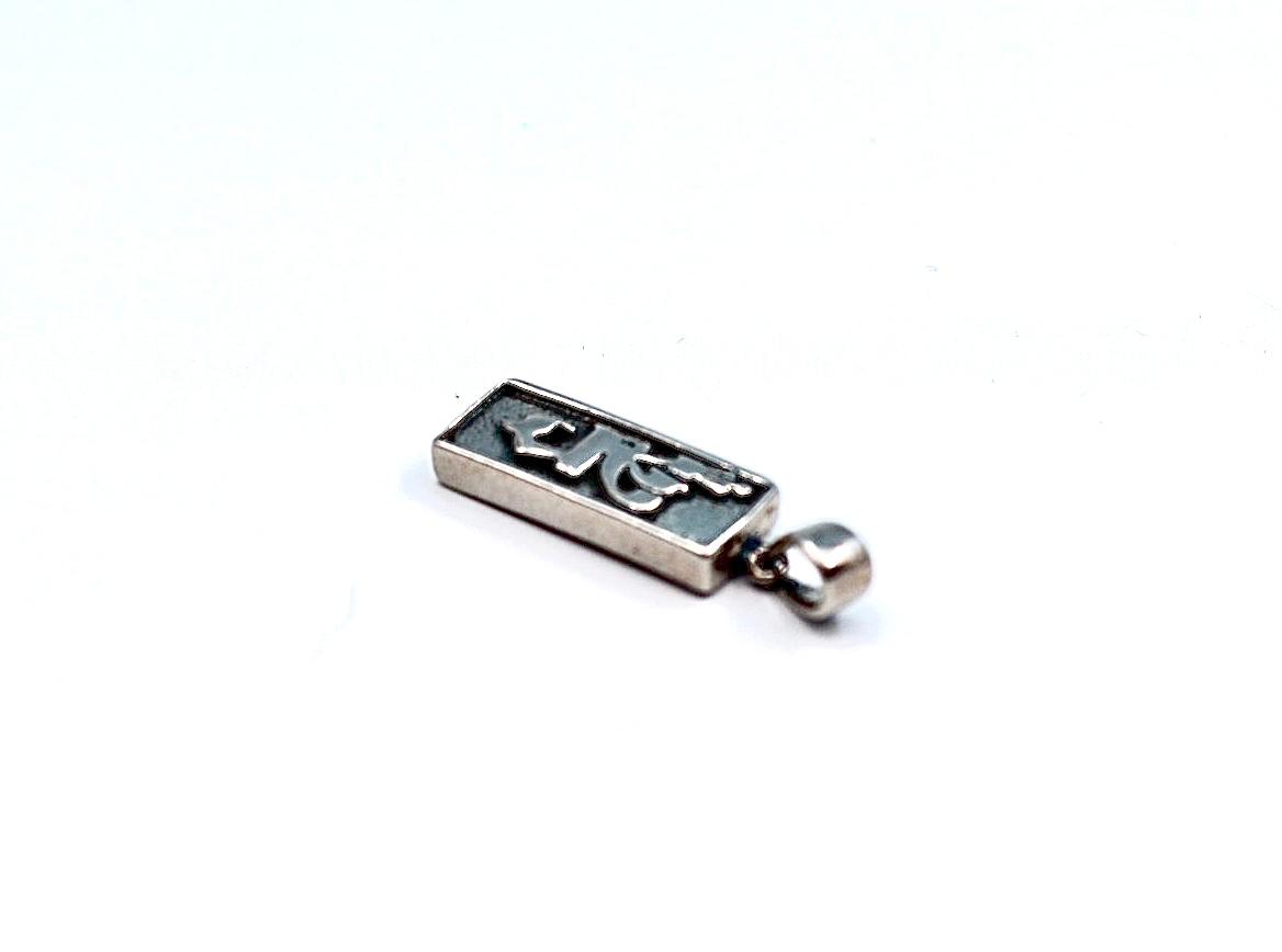 Mezuzah pendant