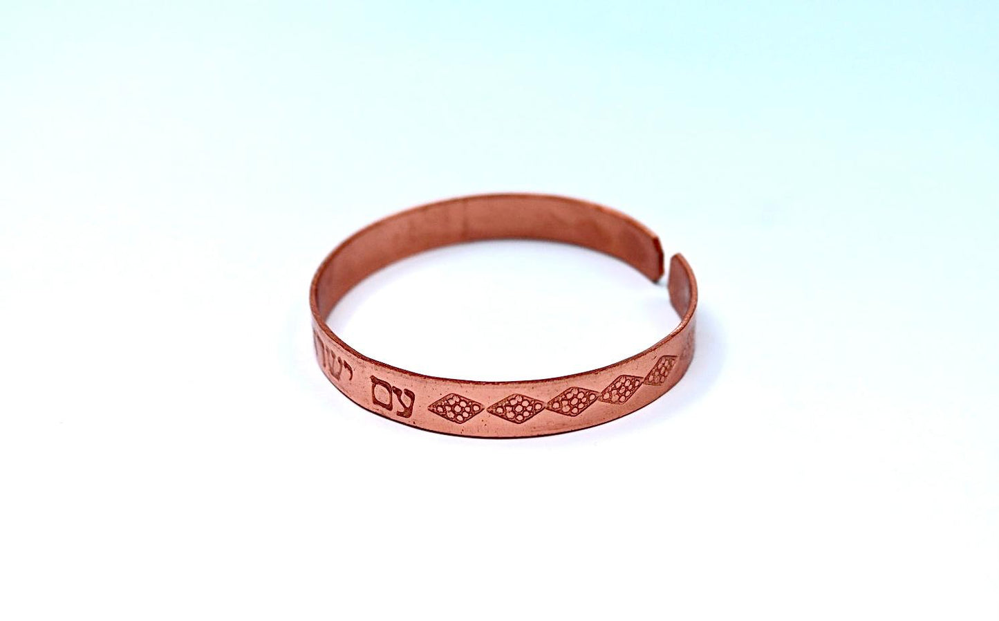 copper bracelet engraved "The nation of Israel lives"