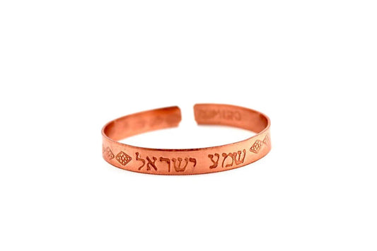copper bracelet with Shema Israel