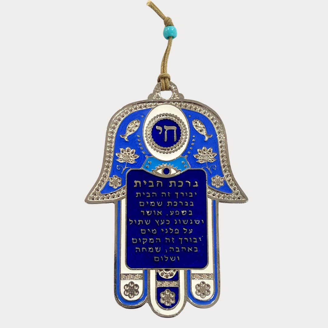 Traditional Jewish Charms