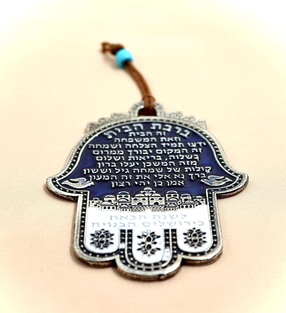 hamsa with the blessing for the home in Hebrew and a design with the city of Jerusalem