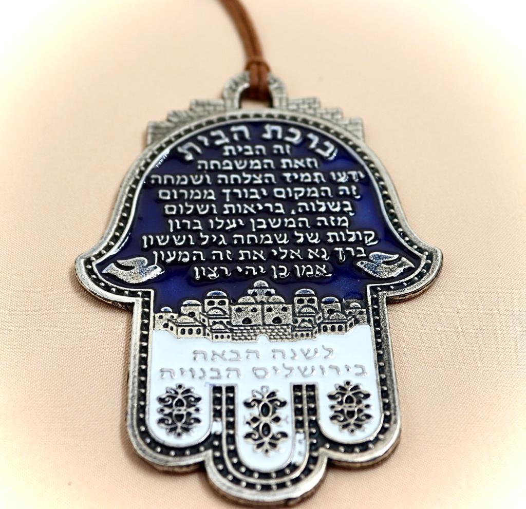 hamsa with the blessing for the home in Hebrew and a design with the city of Jerusalem