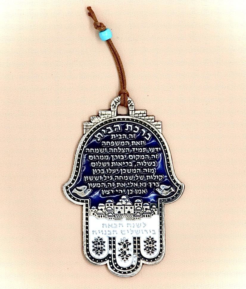 hamsa with the blessing for the home in Hebrew and a design with the city of Jerusalem