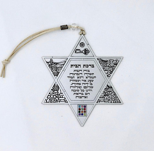 Star of David with the blessing of the house in Hebrew