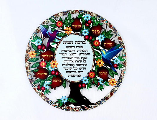 A pomegranate tree with the home blessing in Hebrew