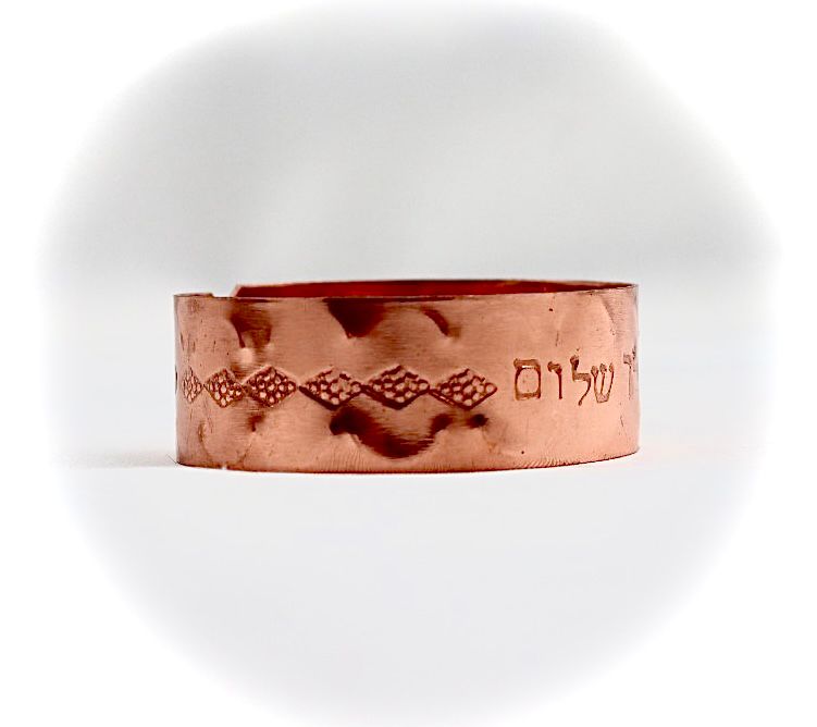 copper bracelet with Cohen Blessing