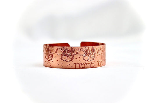 copper bracelet with pomegranate and blessing in Hebrew