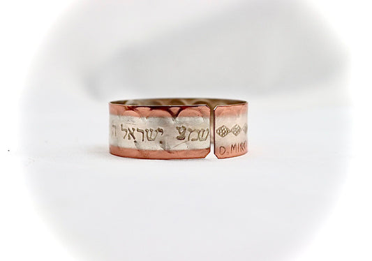 copper and silver bracelet with Shema Israel