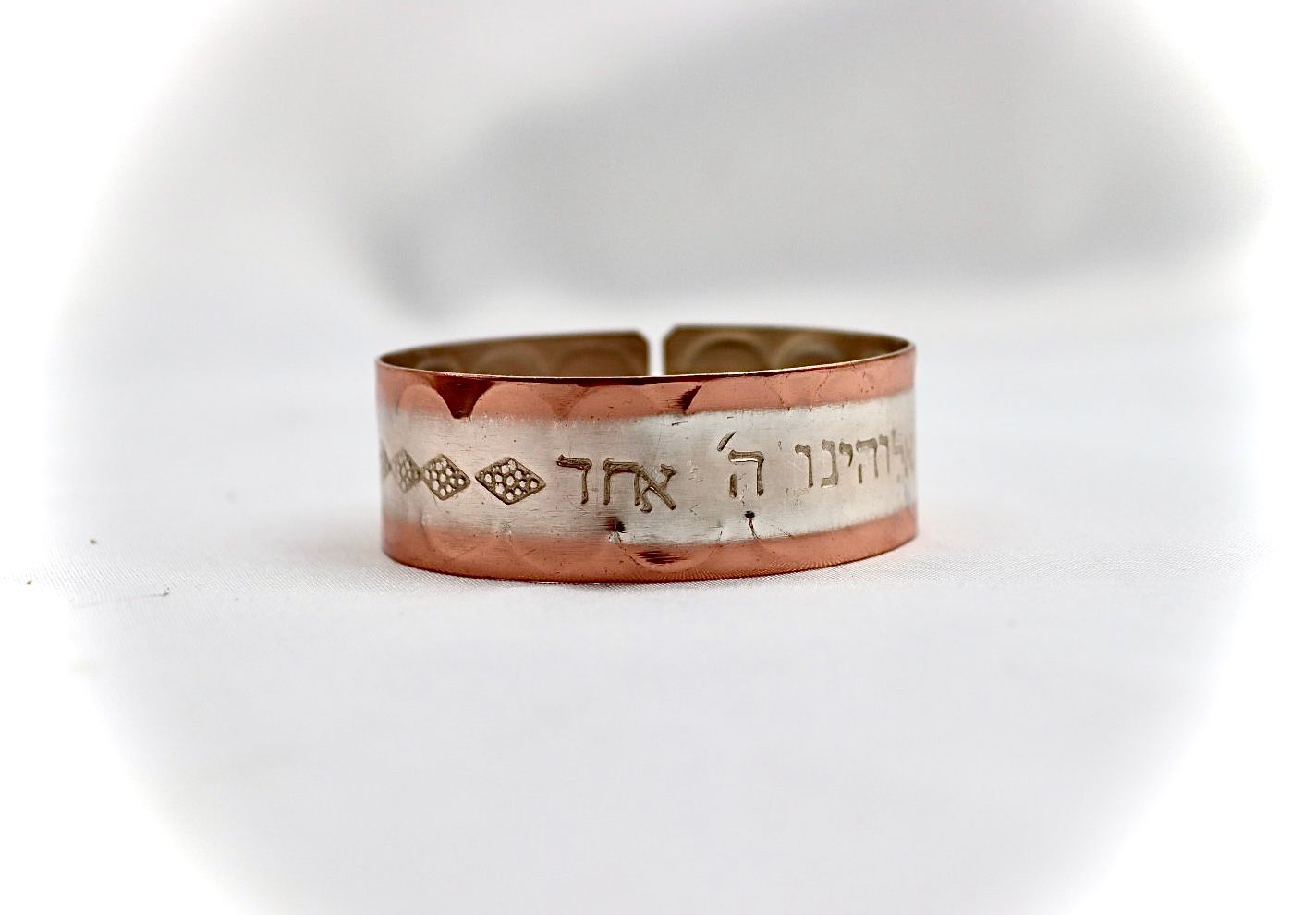 copper and silver bracelet with Shema Israel