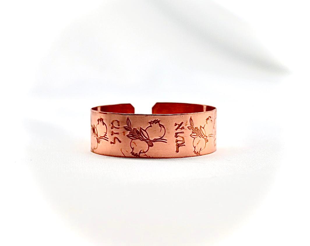 copper bracelet pomegranate with seven blessing in Hebrew