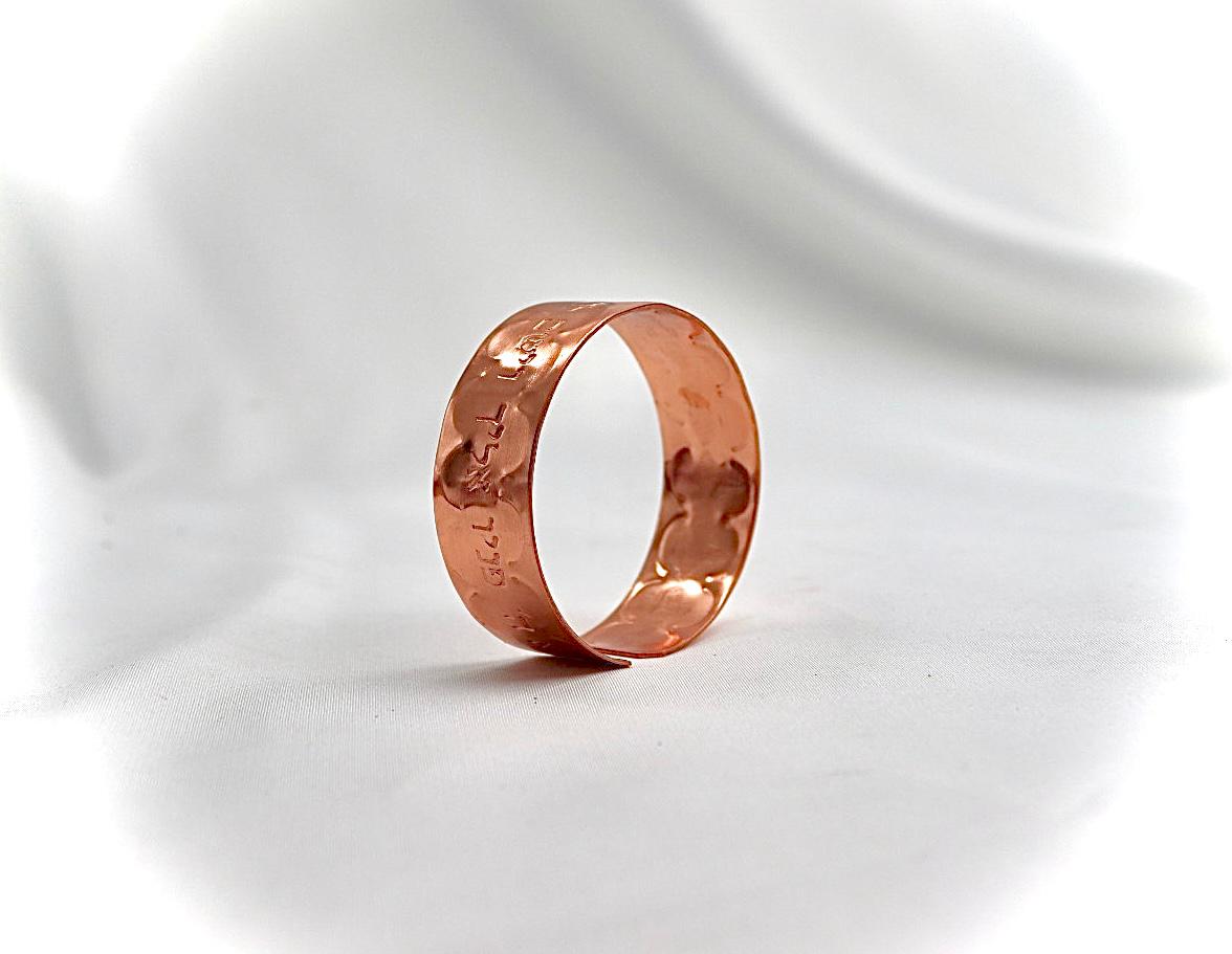 copper bracelet with Cohen blessing