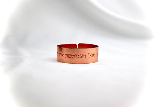 copper bracelet with a blessing from book of Psalms