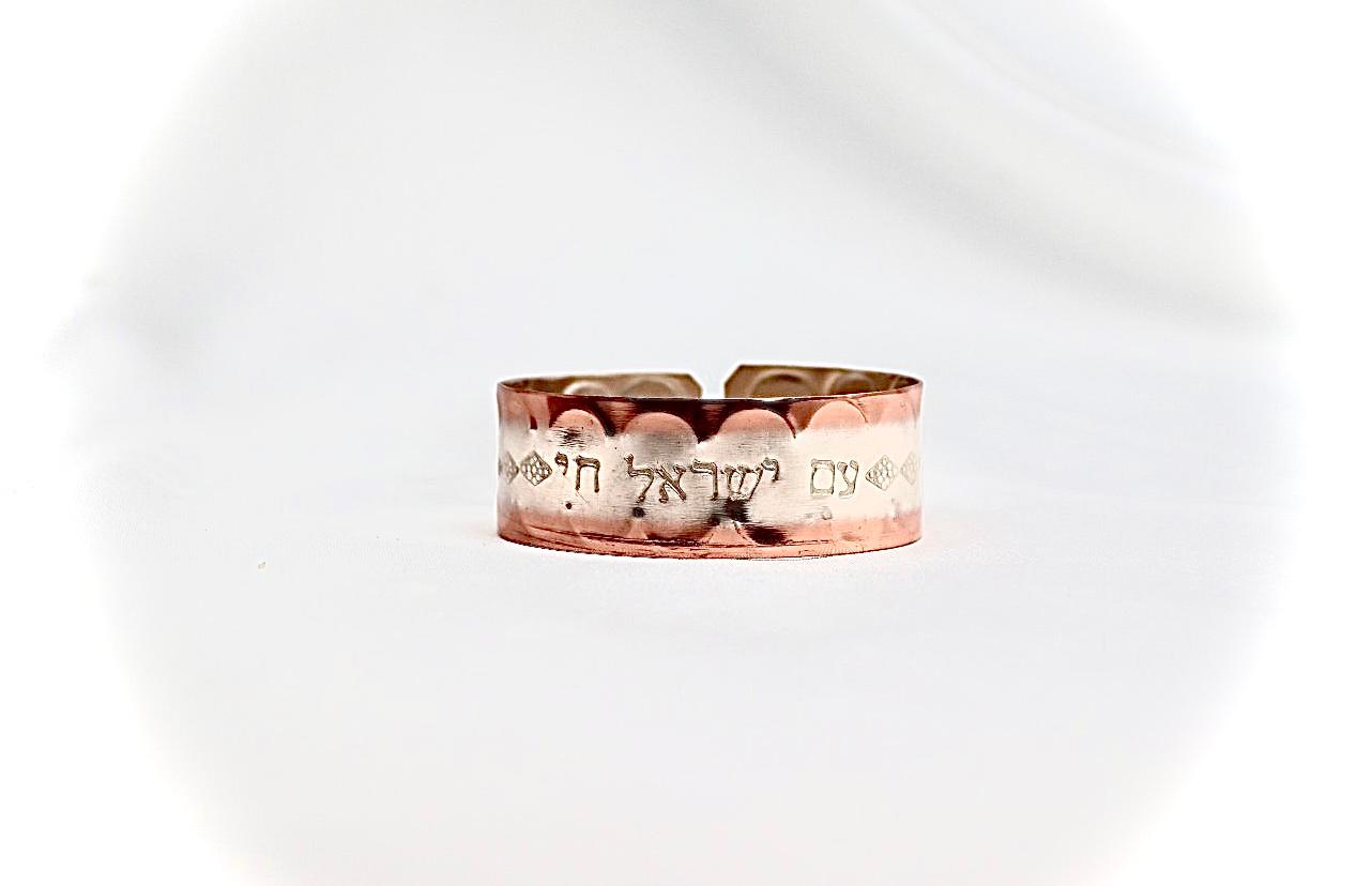 Copper bracelet the nation of Israel