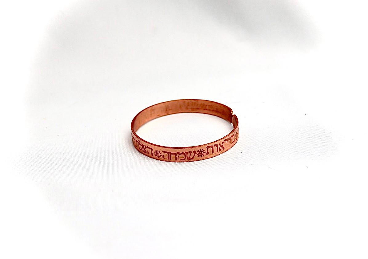 Copper bracelet with the seven blessings