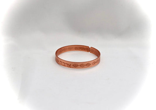 narrow copper bracelet. ״ love״