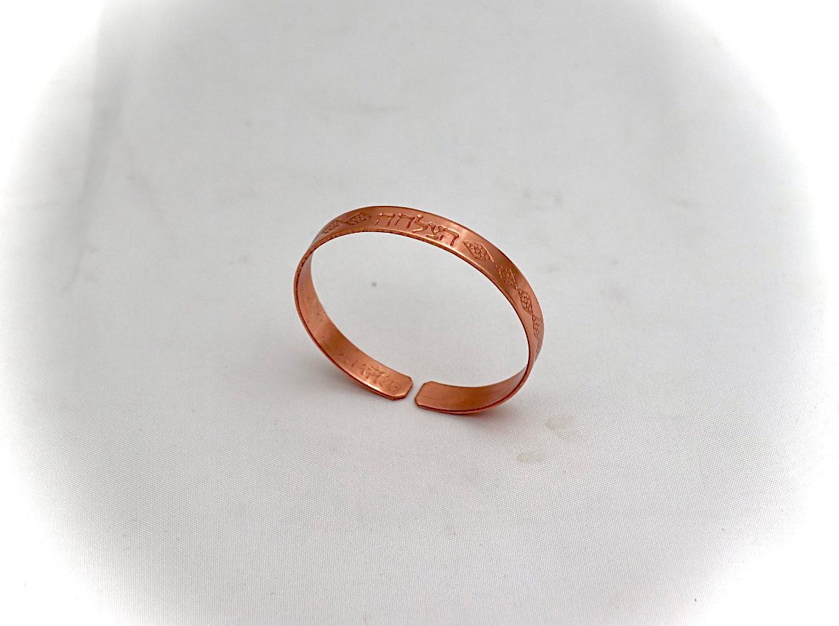 Narrow Copper bracelet.  ״Success״