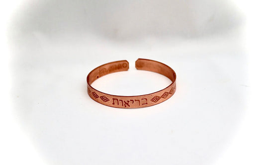 Narrow copper bracelet.  ״Health״