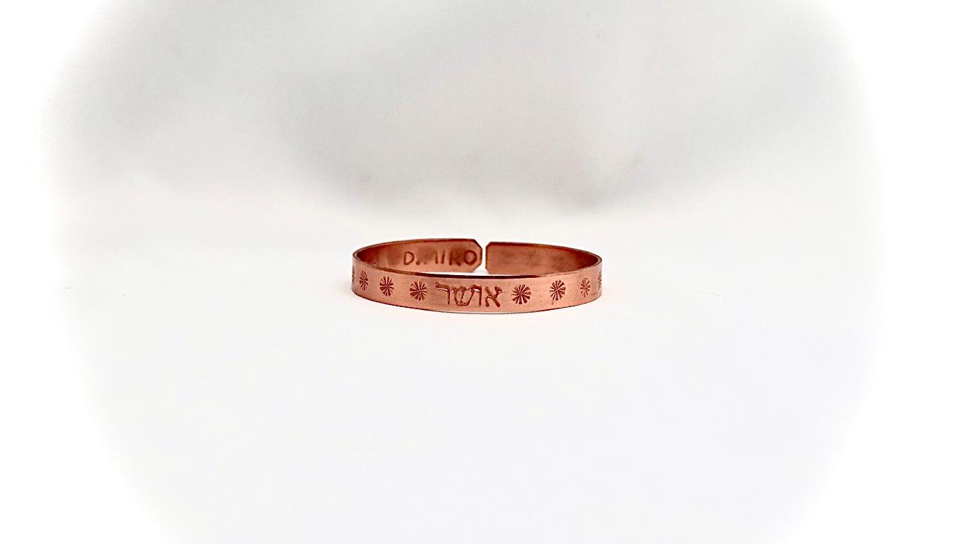 Narrow copper bracelet written ״Happiness״