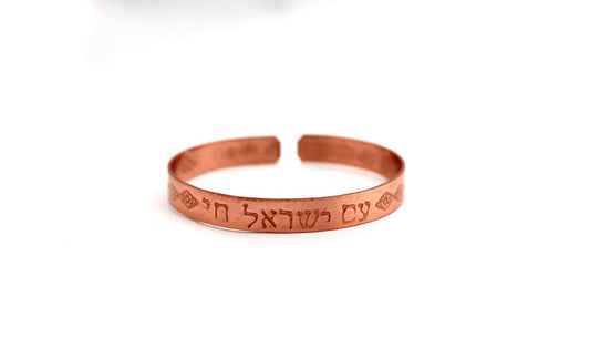 Copper bracelet with ״The Nation Of Israel Lives״