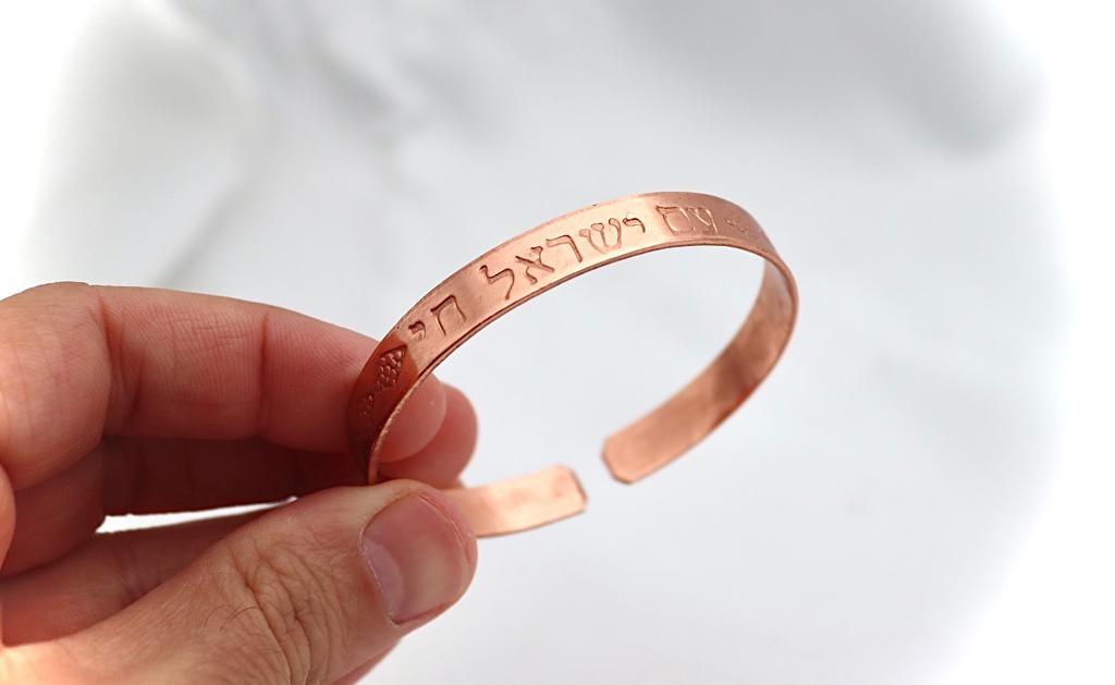 Copper bracelet with ״The Nation Of Israel Lives״