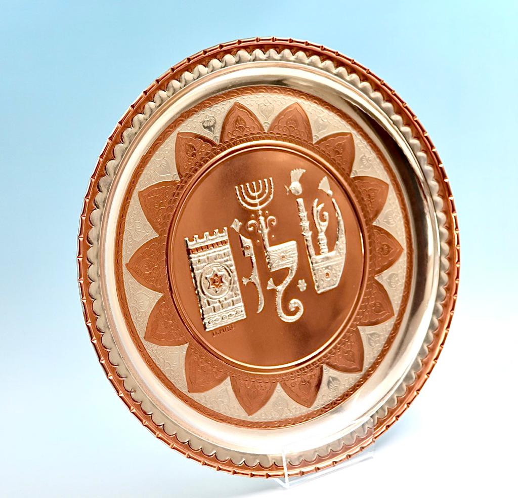 Copper plate with SHALOM  "Peace"