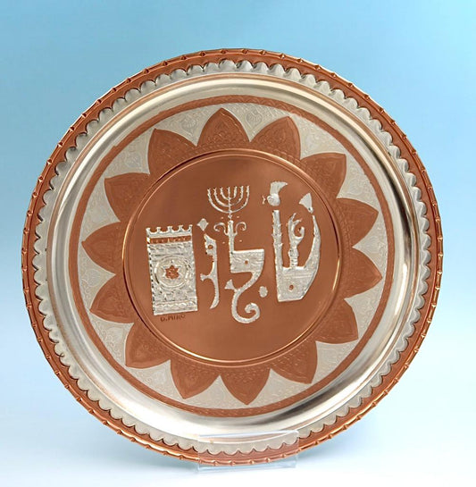 Copper plate with SHALOM  "Peace"