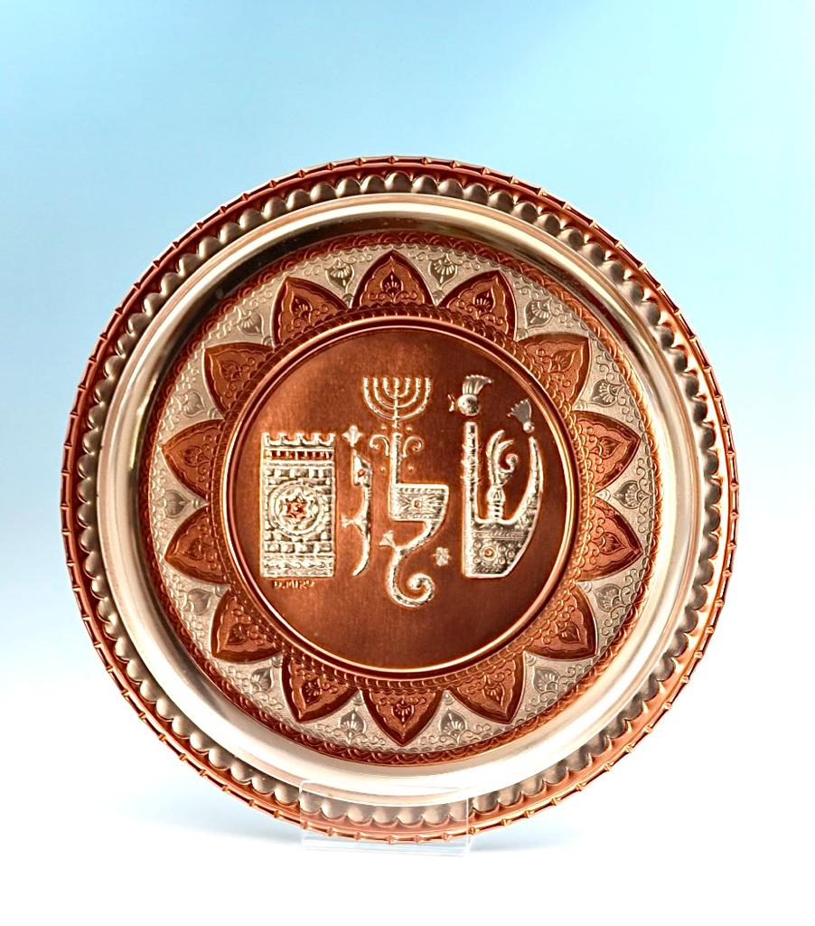 Copper plate with SHALOM  "Peace"