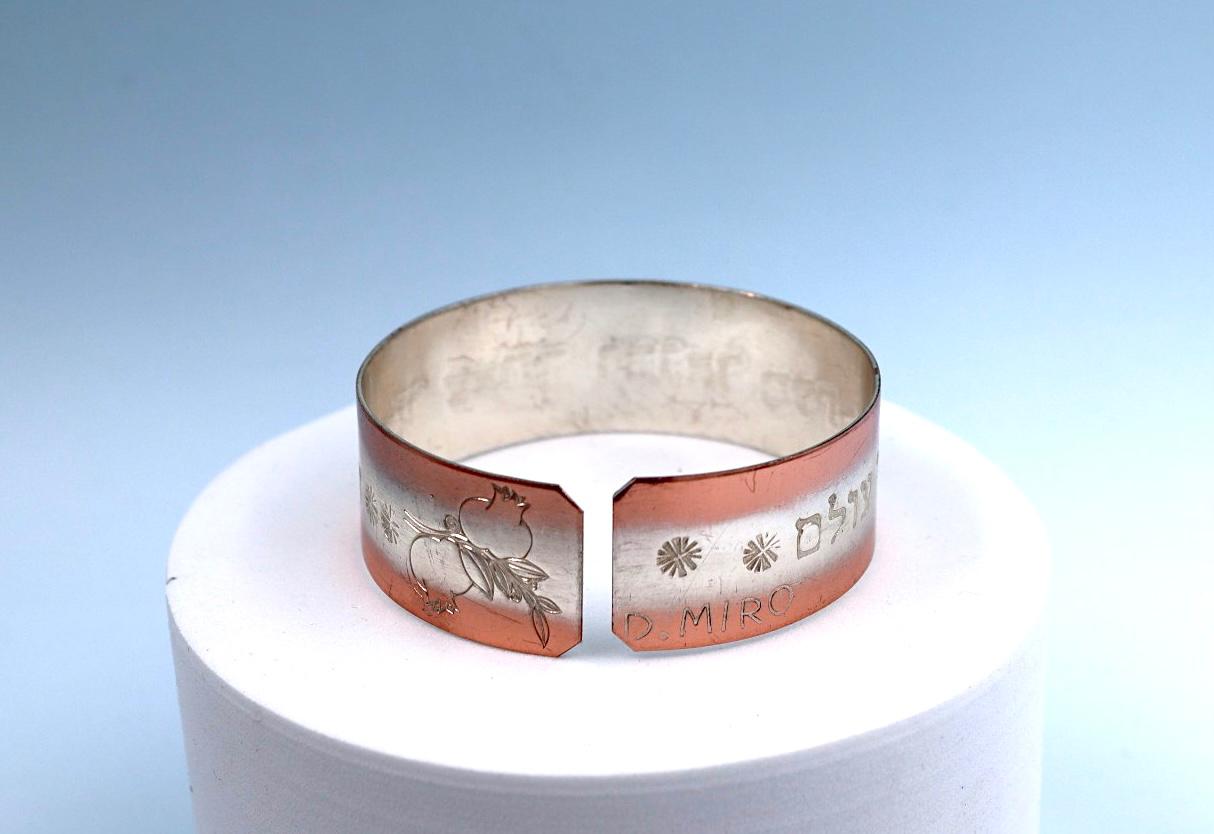 copper bracelet with the Prayer of the Traveller in Hebrew