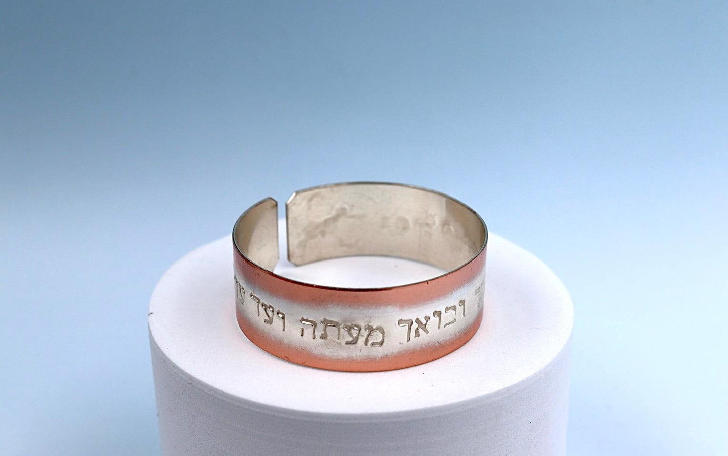 copper bracelet with the Prayer of the Traveller in Hebrew