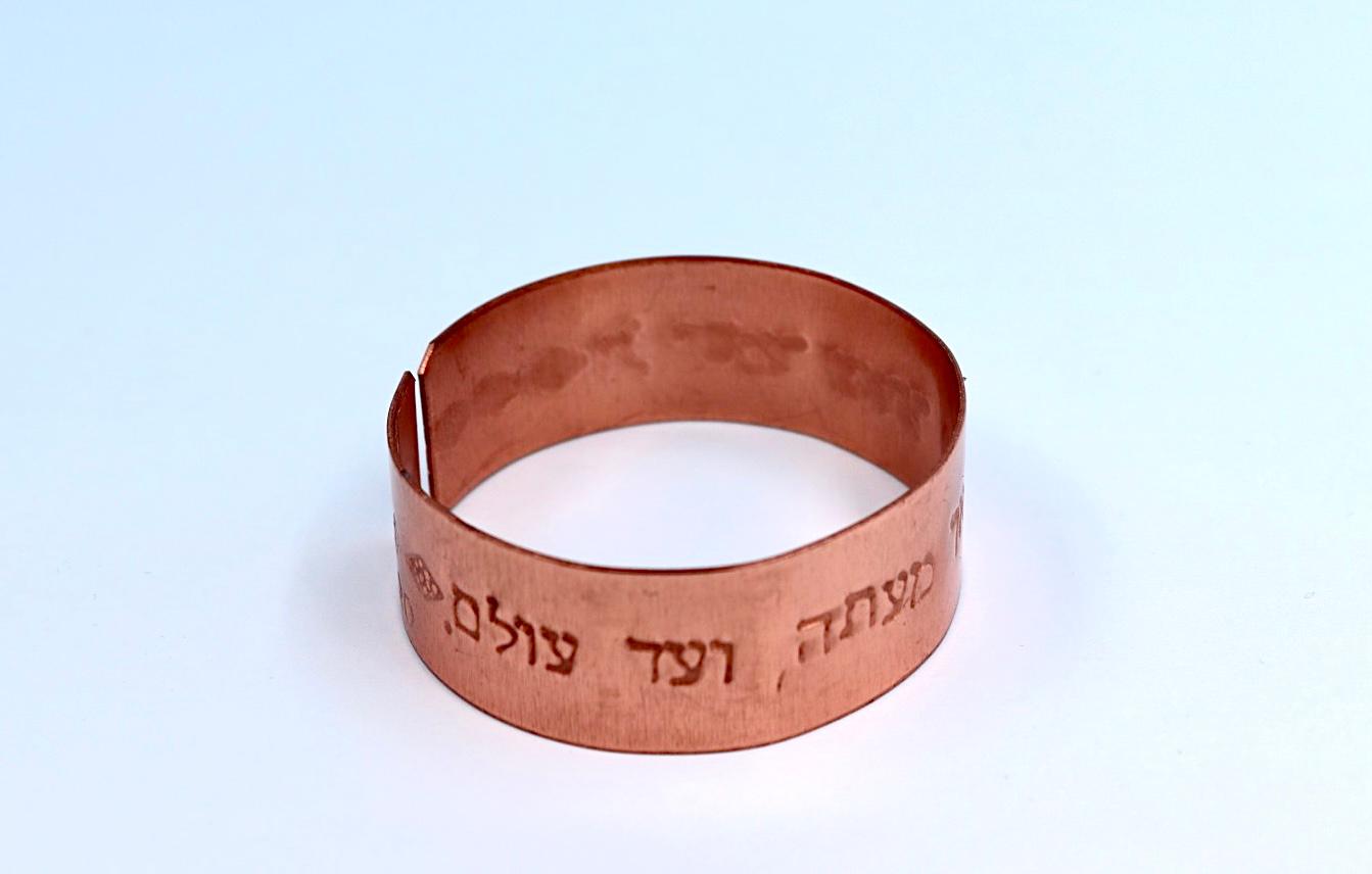 copper bracelet with Traveler's Prayer