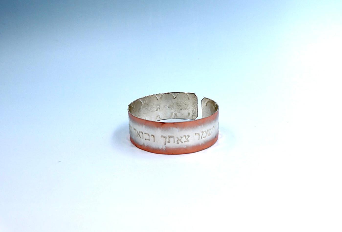 copper bracelet The traveler prayer