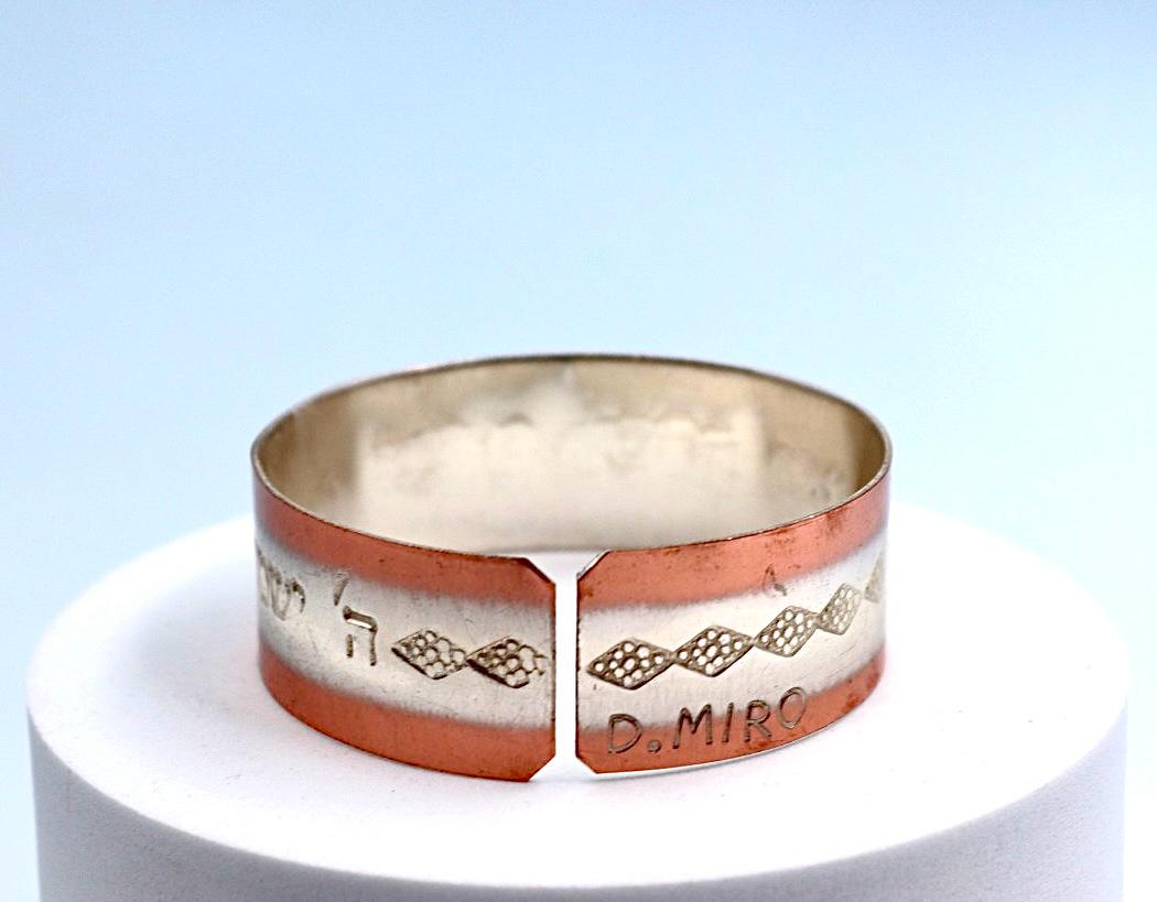 copper bracelet with the  Travelers Prayer in Hebrew