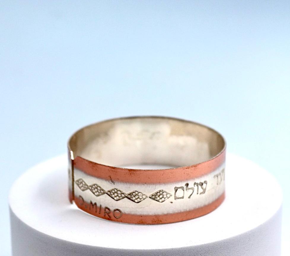 copper bracelet with the  Travelers Prayer in Hebrew