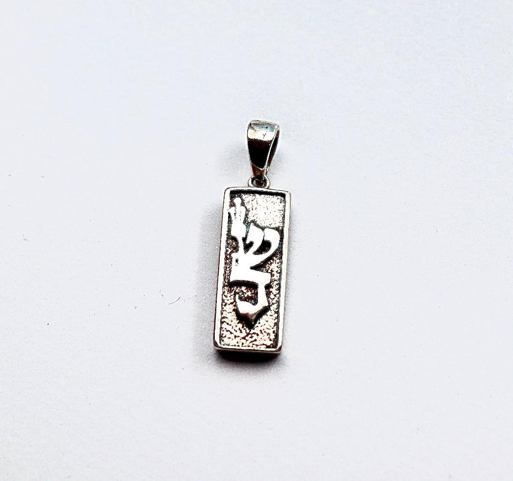 Mezuzah pendant