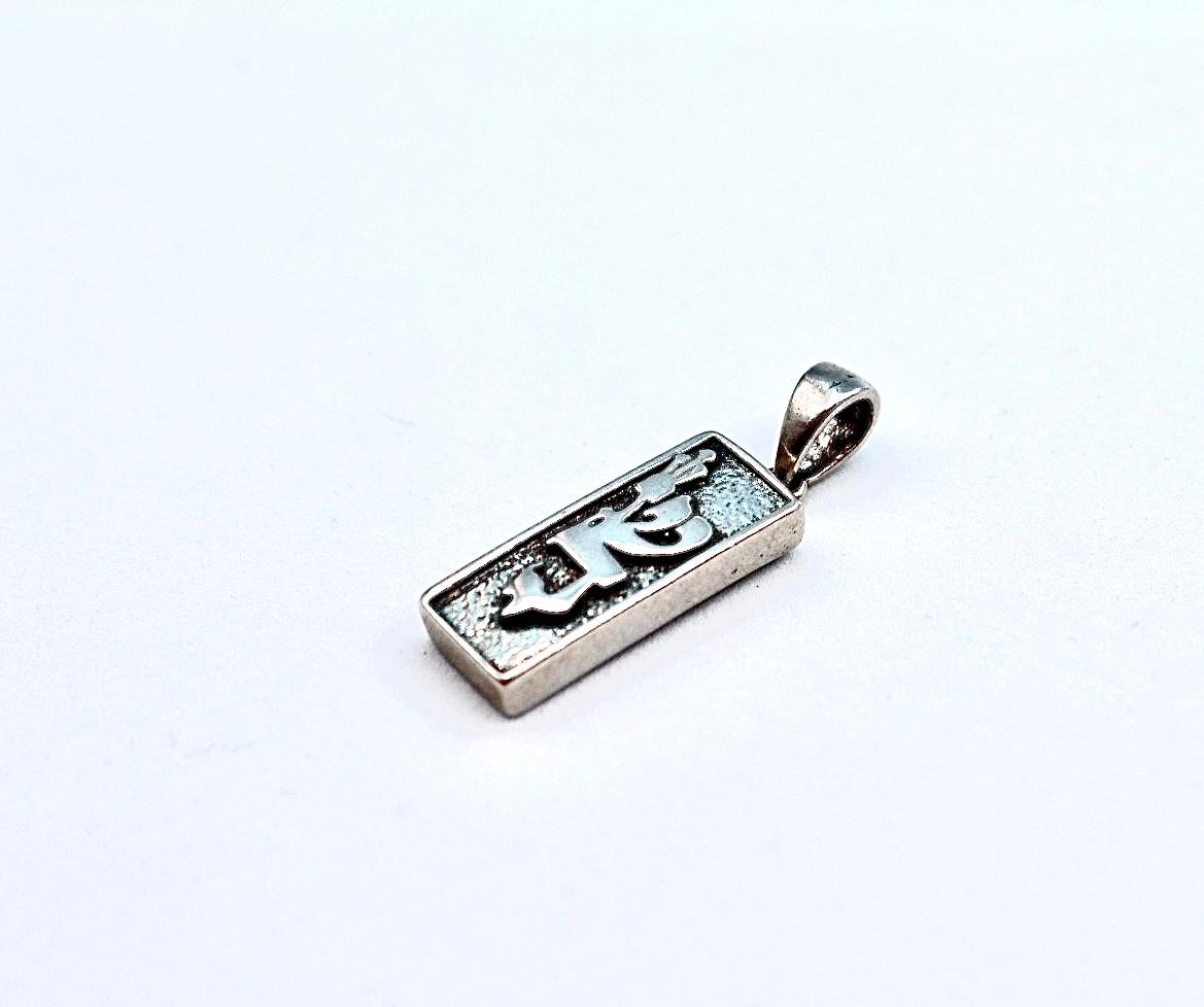 Mezuzah pendant