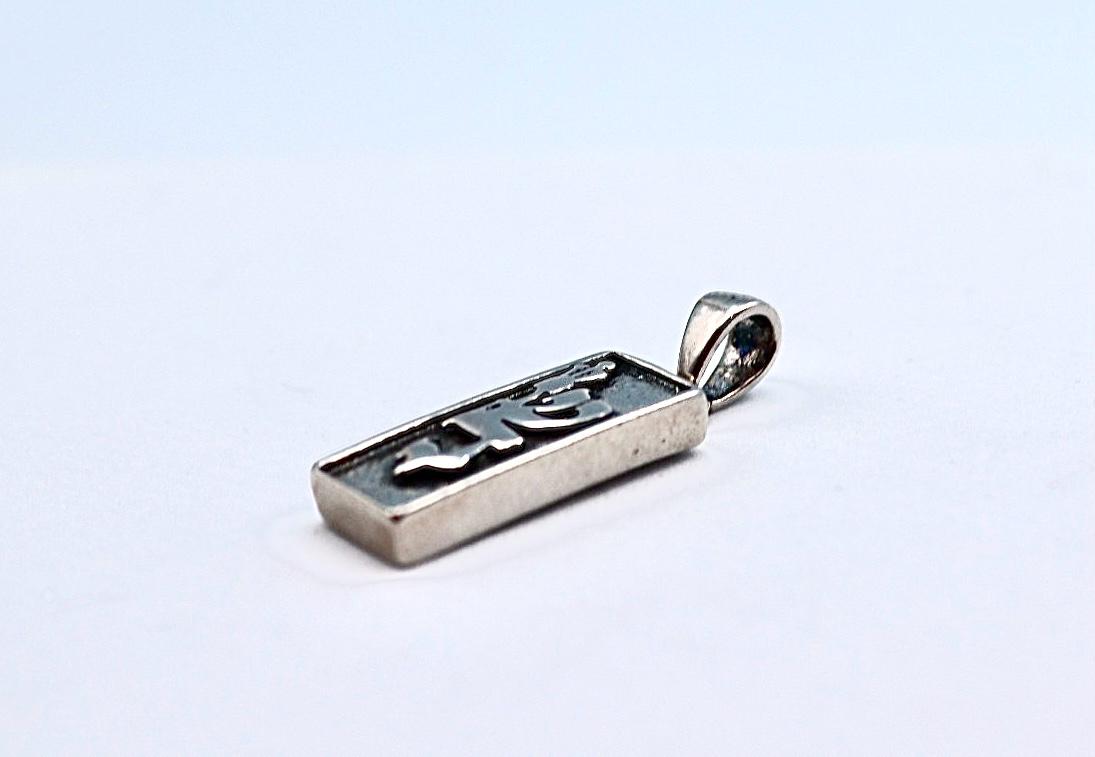 Mezuzah pendant