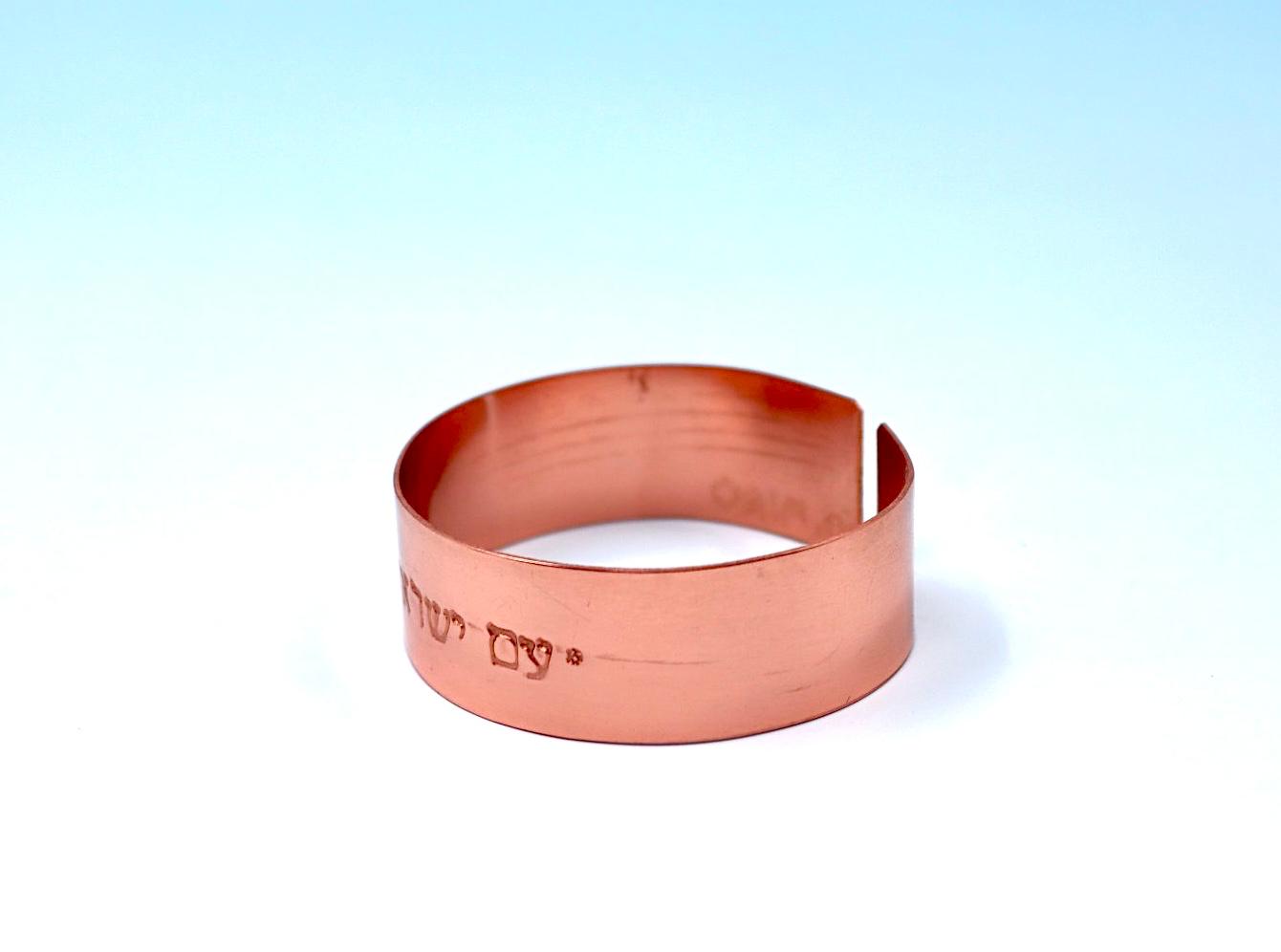 copper bracelet the nation of Israel