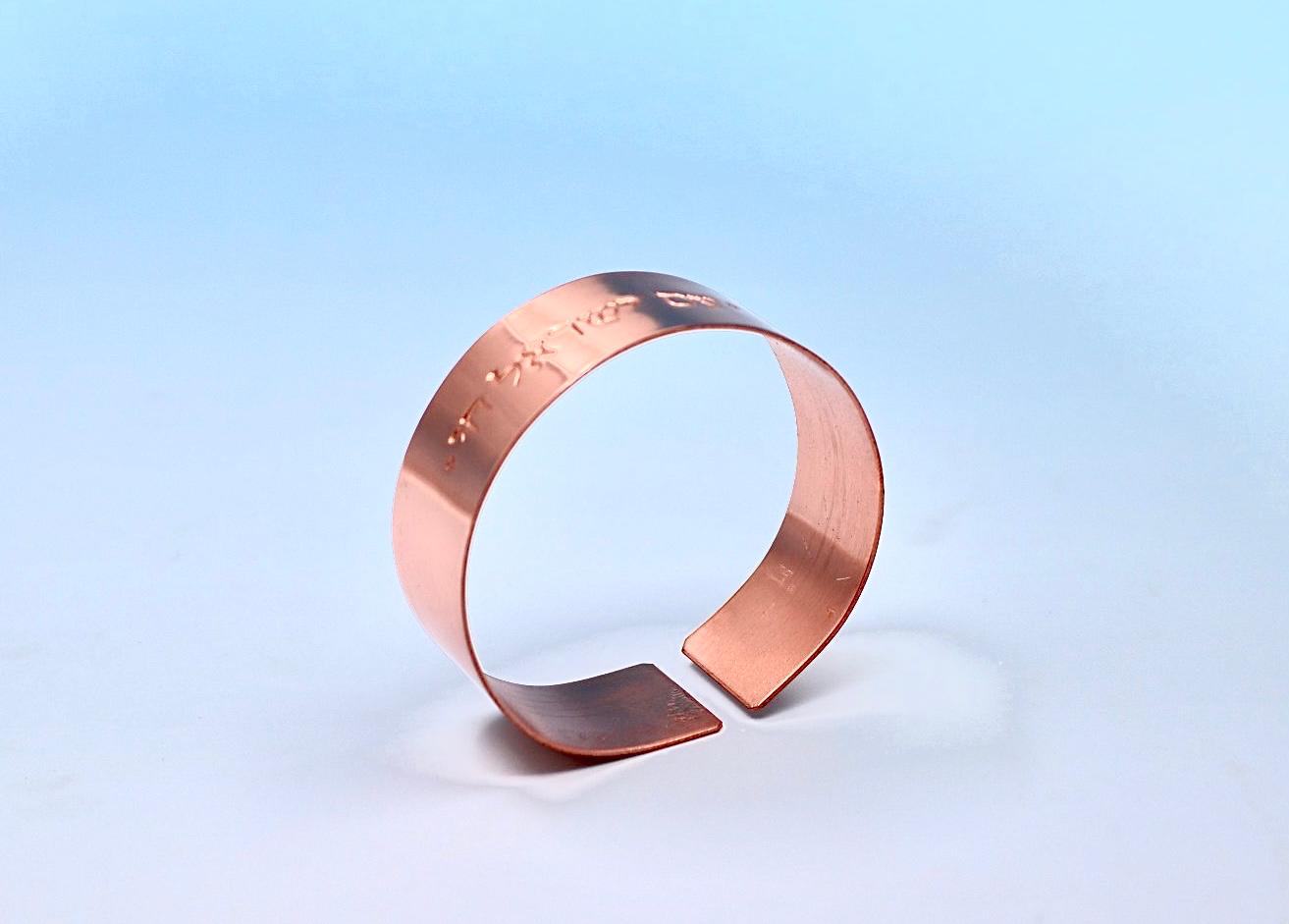 copper bracelet the nation of Israel