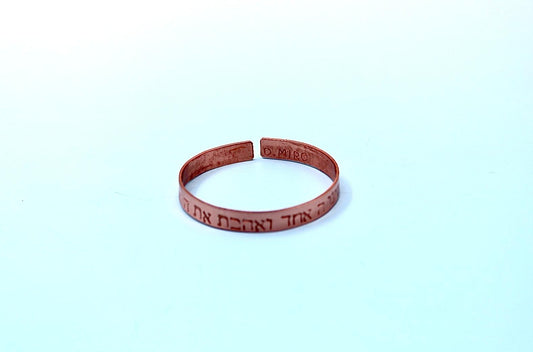 copper bracelet with Shema Israel blessing