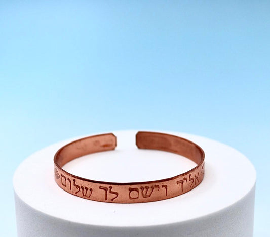 copper bracelet engraved the Cohen Blessing