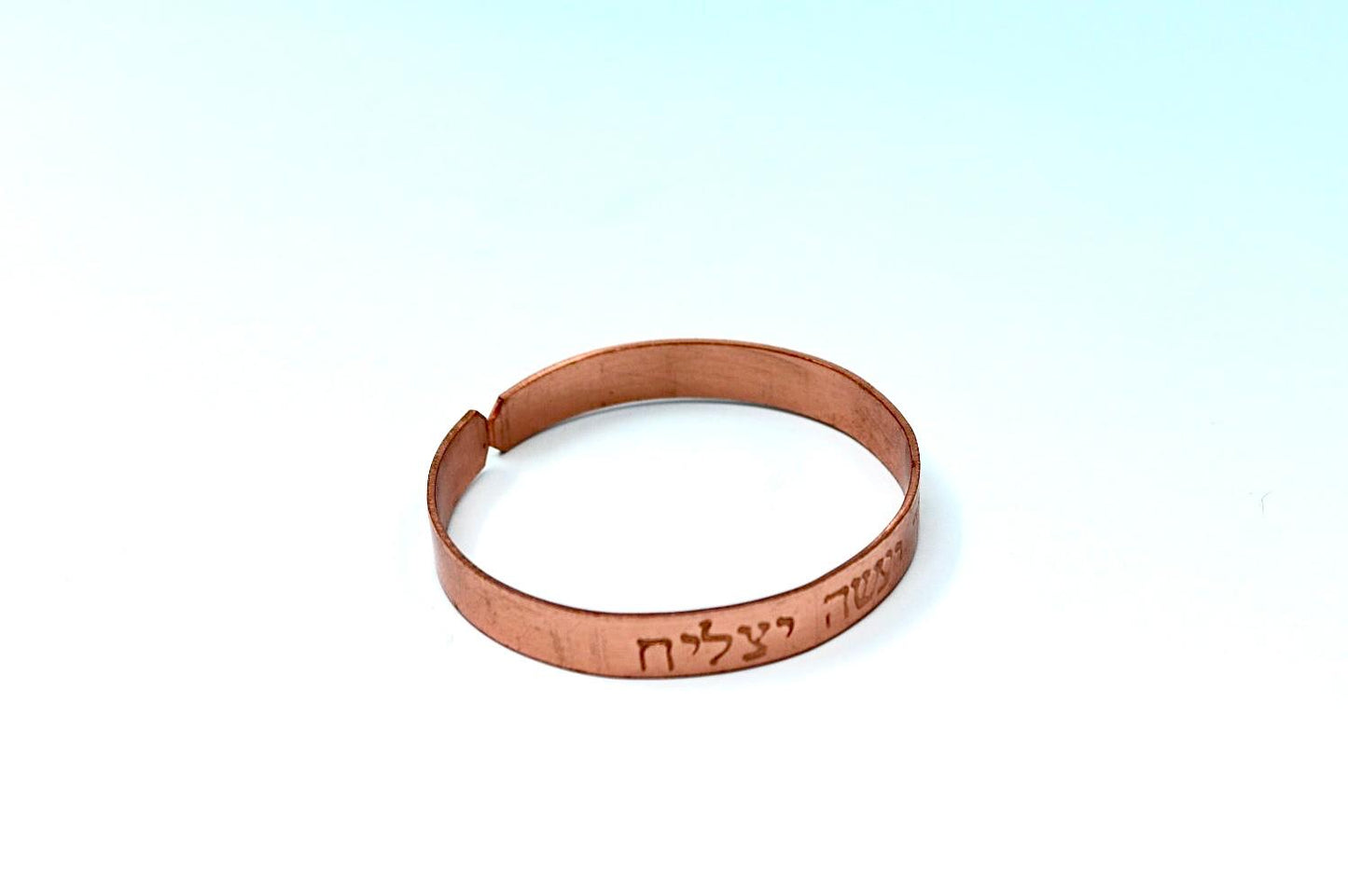 copper bracelet engraved "and in whatsoever he doeth he shall prosper" in Hebrew