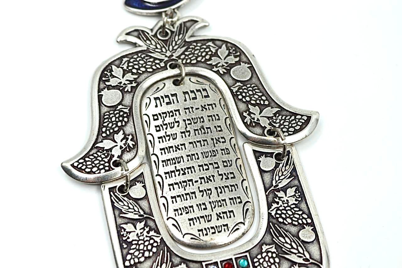 hamsa with blessing for the home in Hebrew