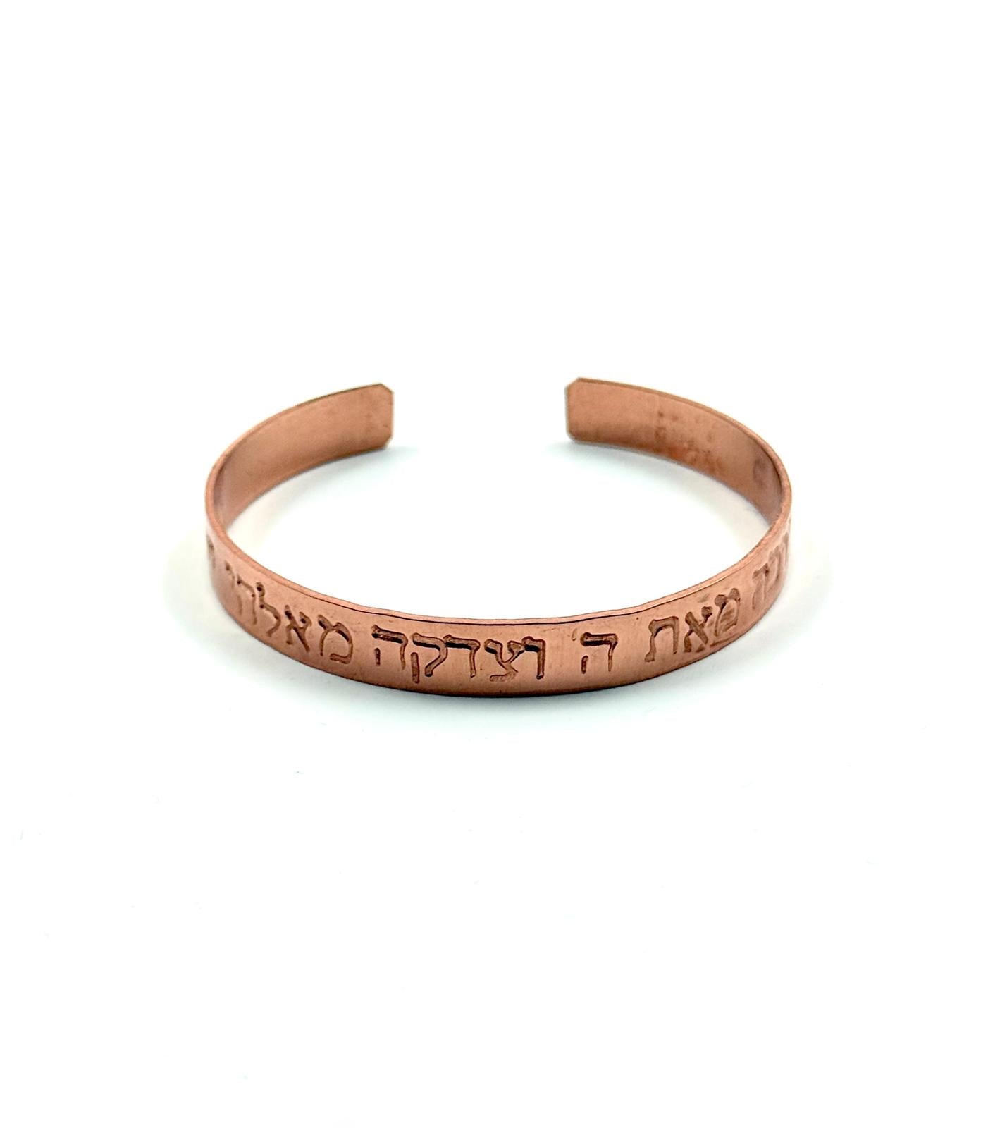 Copper bracelet Engraved:  "He shall receive a blessing from the Lord.."