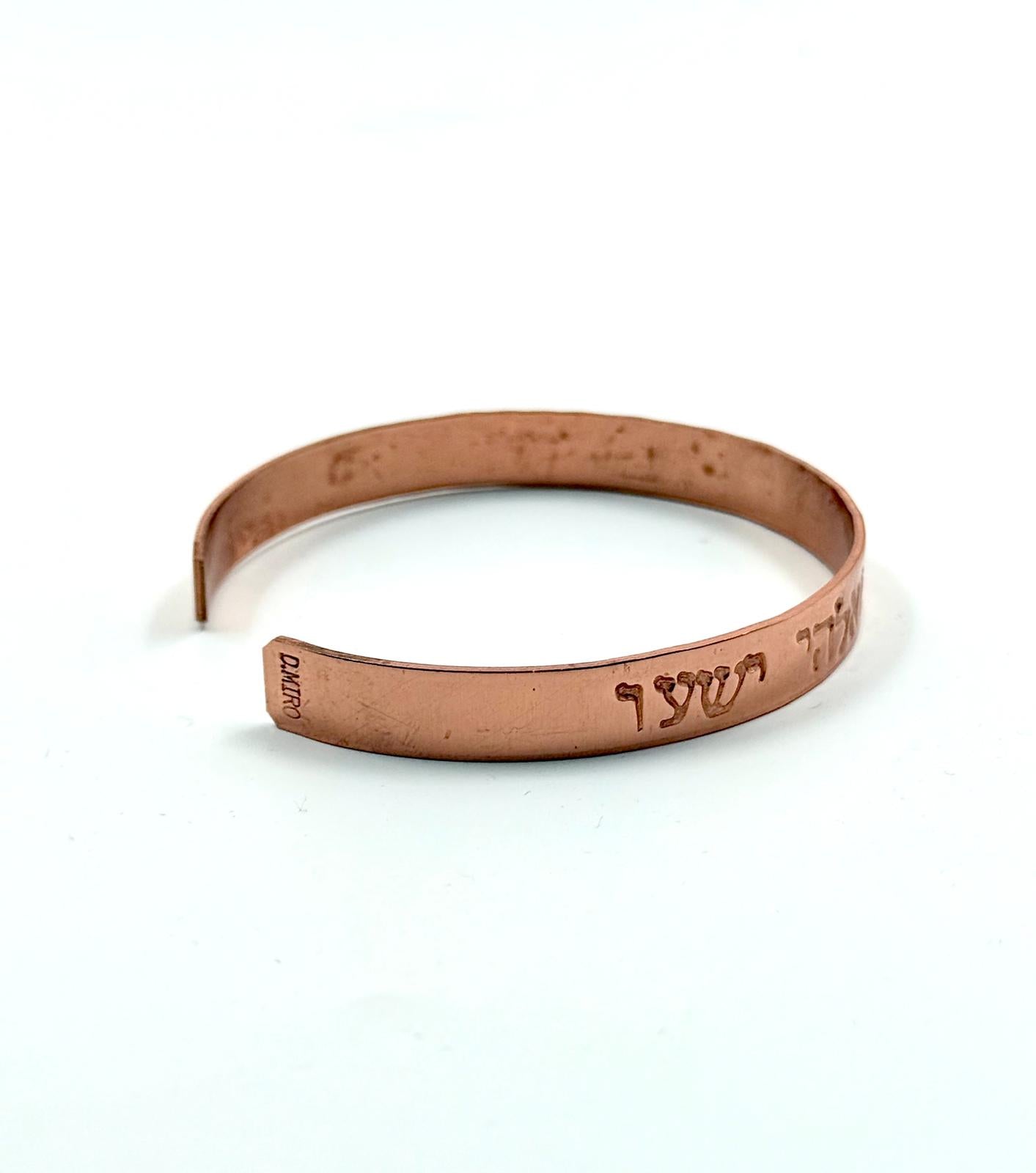 Copper bracelet Engraved:  "He shall receive a blessing from the Lord.."