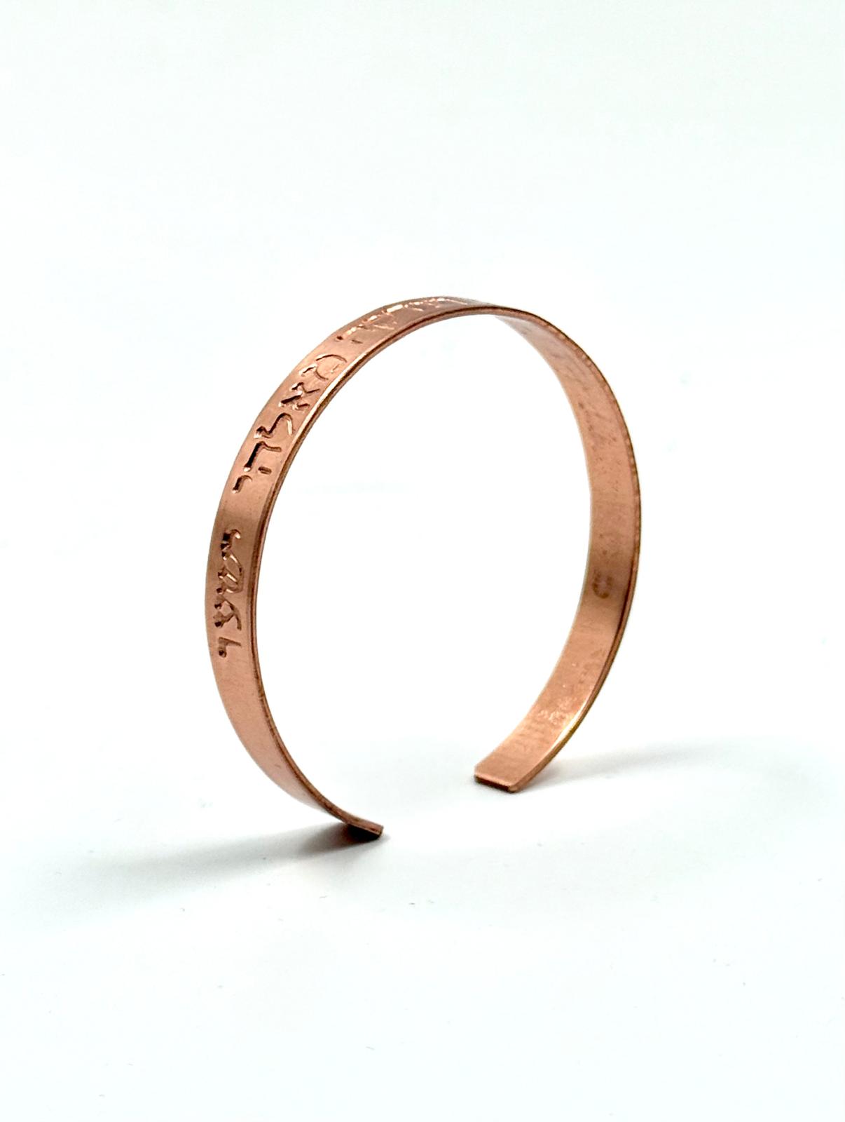 Copper bracelet Engraved:  "He shall receive a blessing from the Lord.."