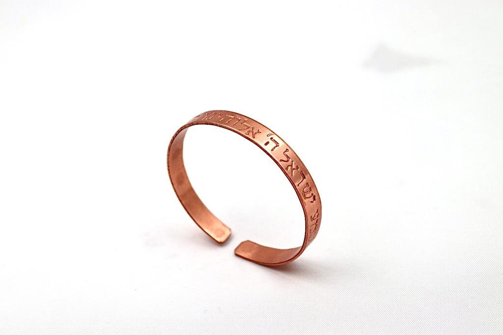 copper bracelet with:״Hear O Israel, the Lord our God the Lord is One״ in Hebrew